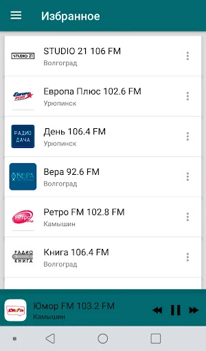 Radio Volgograd Screenshot 2