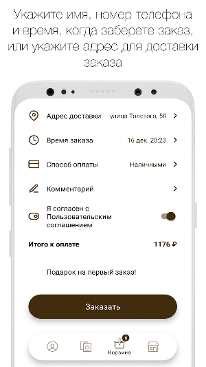 Coffee Cremo Screenshot 2
