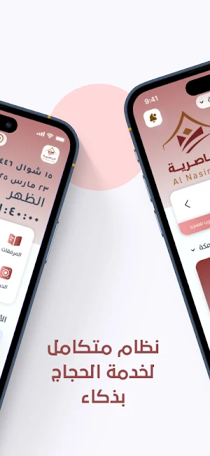 Al Nasiriyah Screenshot 1