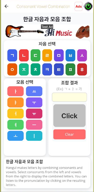 HANGEUL Screenshot 3