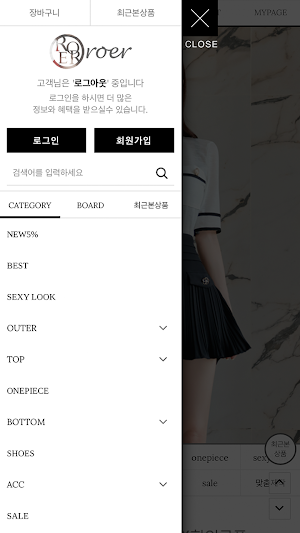 로에르 roer Screenshot 1