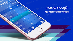 অটো আজান Screenshot 0