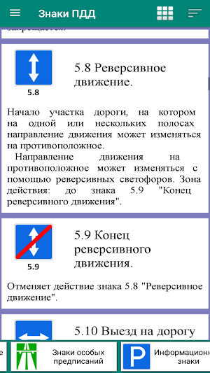 road signs Screenshot 1