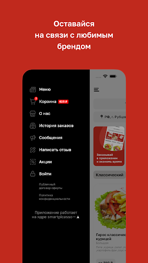 GIROSmaster Screenshot 3