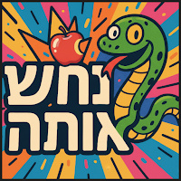נחש אותה