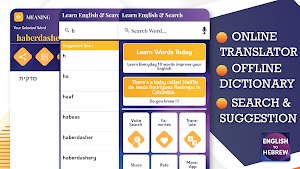 English to Hebrew Translator Screenshot 0
