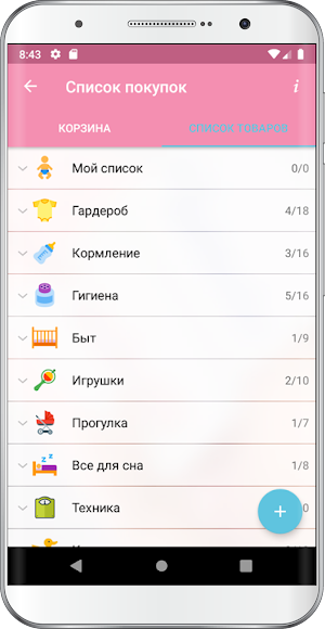 Беременность Screenshot 3
