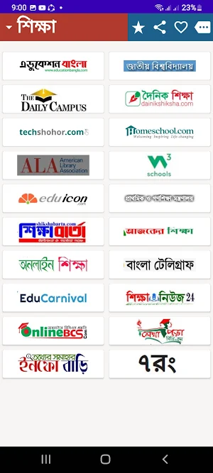 All Bangla newspapers today Screenshot 2