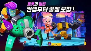 빌런즈: 로봇 배틀로얄 Screenshot 1