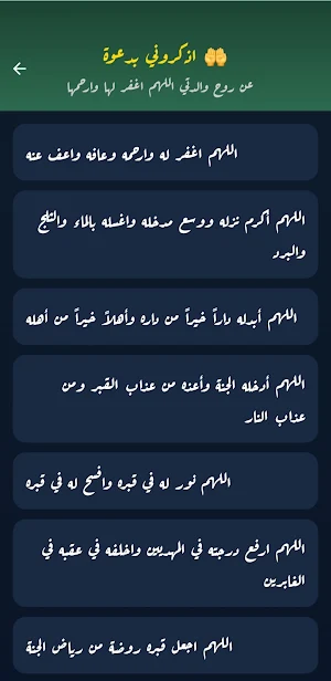 ذكرى أمي Screenshot 1