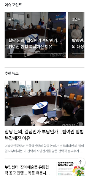 데일리25 Screenshot 2