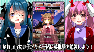 英単語ガール Screenshot 0