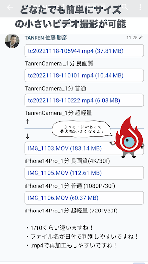 TanrenCamera Screenshot 2