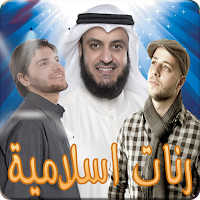 Islamic Ringtones