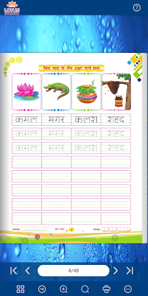 Lotus Hindi Sulekh - Swar Screenshot 3