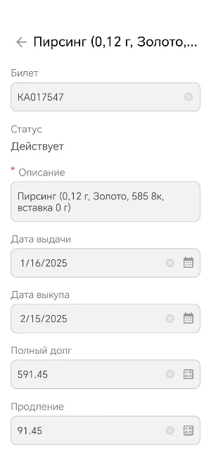 Ломбард Тутанхамон Screenshot 2