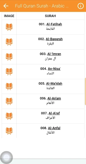 عبد الودود حنيف القرآن الكريم Screenshot 3
