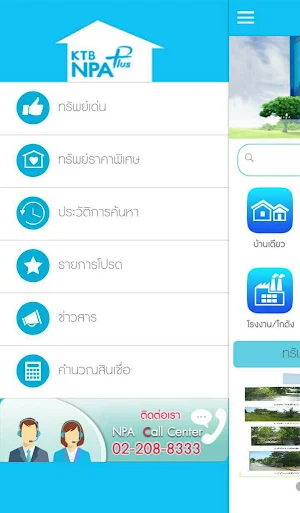 KTB Npa Screenshot 1