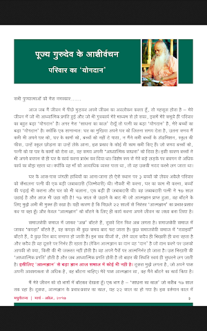 Madhuchaitanya Hindi Screenshot 2