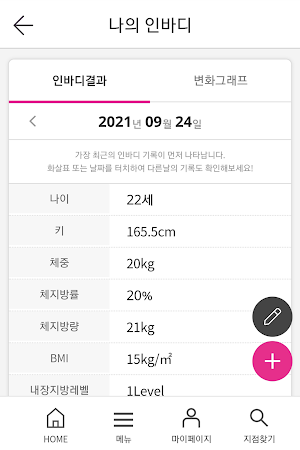 비움환 Screenshot 3