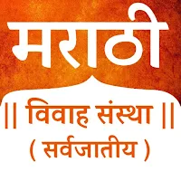 Marathi VivahSanstha Matrimony