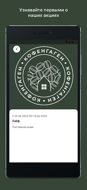 Кофенгаген Screenshot 2