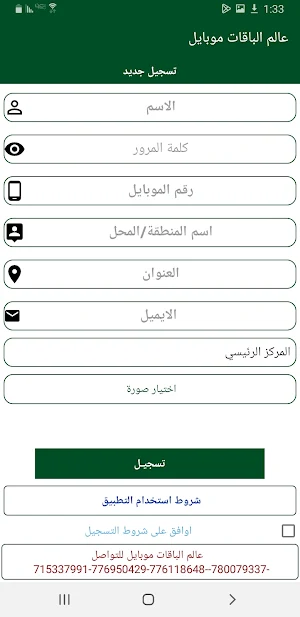 عمر الخميسي موبايل Screenshot 2