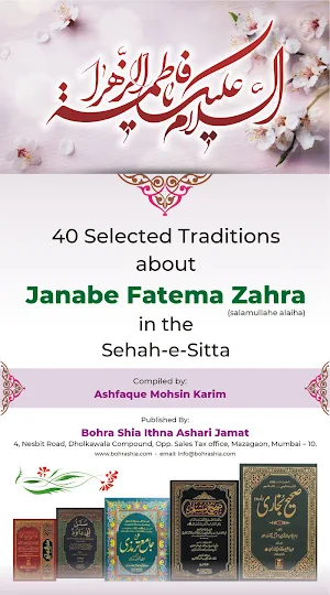 40 Selected Traditions about J. Fatema Zahra (s.) Screenshot 0