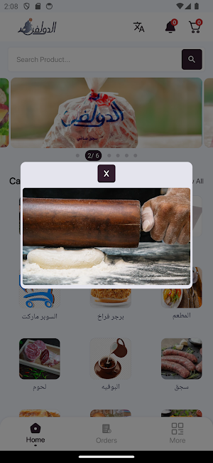 متجر دولفين Screenshot 3