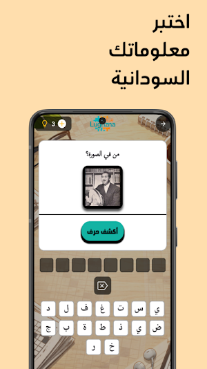 لغزنا Screenshot 3
