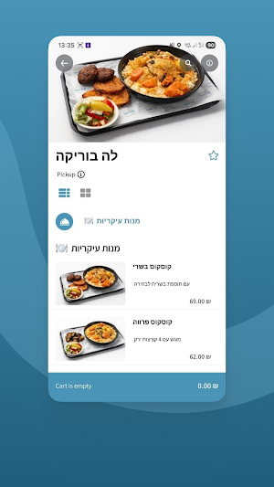 לה בוריקה Screenshot 1
