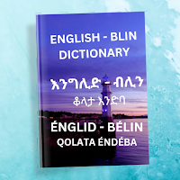 Blin Dictionary