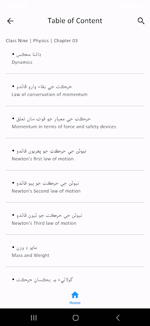 Sindh Online School Screenshot 3