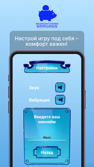 Финансовая Копилка Screenshot 3