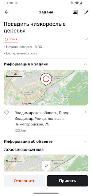 РегионСити Координатор Screenshot 1