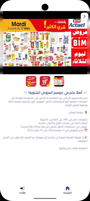 مشكور Screenshot 3