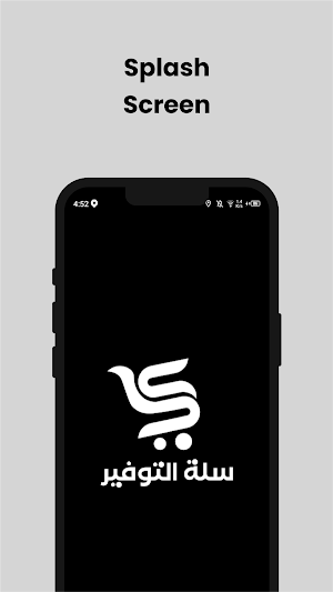 Salat Altawfeer Delivery Screenshot 0