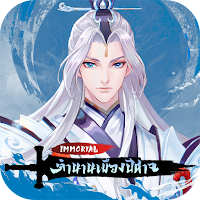 Immortal: ตำนานเมืองปีศาจ