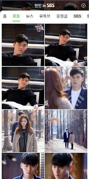 현빈 in SBS Screenshot 1
