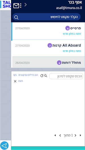 TalkShop Screenshot 1