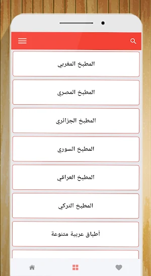 أكل سريع التحضير (بدون أنترنت) Screenshot 3