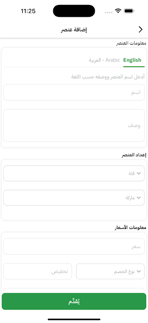 imarket البائع Screenshot 3