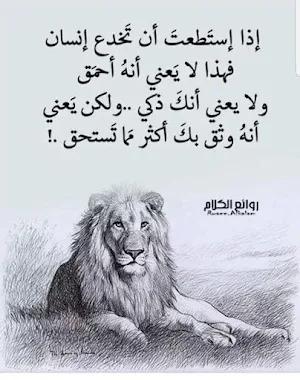 اقوال وحكم خلدها التاريخ Screenshot 2
