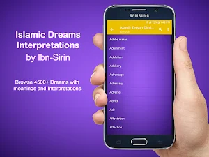 Islamic Dreams Dictionary Screenshot 0