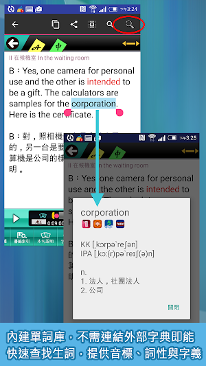 用英語玩遍天下 Screenshot 3