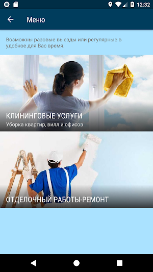 BaitNaki - Чистый дом Screenshot 1