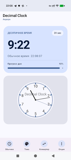Decimal Clock Screenshot 0
