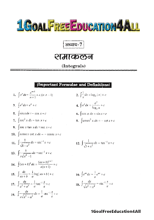 12th class maths solution in hindi Part-2 Screenshot 2