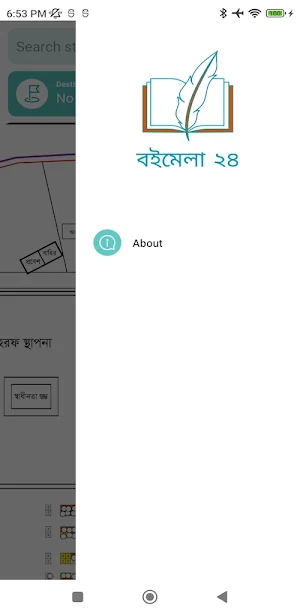 বইমেলা ২৪ Screenshot 3