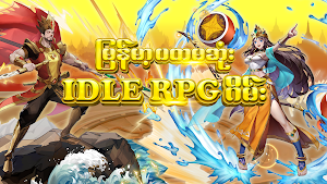 Eternal Heroes Screenshot 0